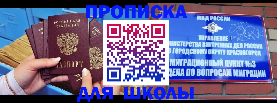 временная регистрация адрес в Хадыженске